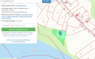 земельный участок с кадастровым номером 01:04:0400031:200, площадью 1813 кв.м., категории земель «земли населенных пунктов», расположенного по адресу (местоположение): Республика Адыгея (Адыгея), Майкопский район, ст. Абадзехская, ул. Почтовая, с видом ра